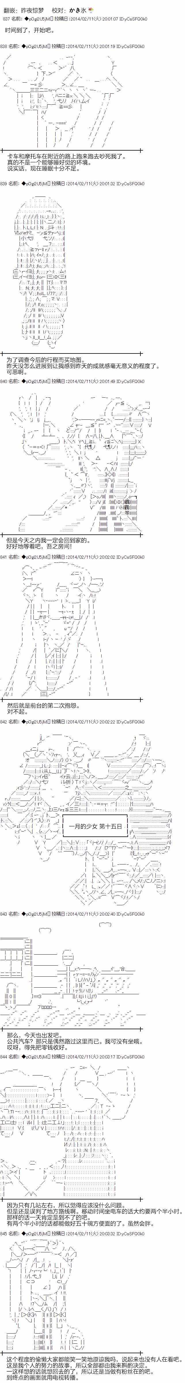 一月的少女 015集