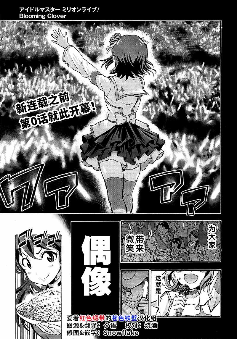 Blooming Clover 000集