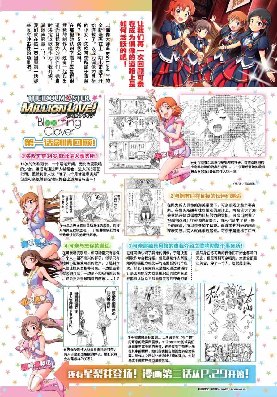 Blooming Clover 002集