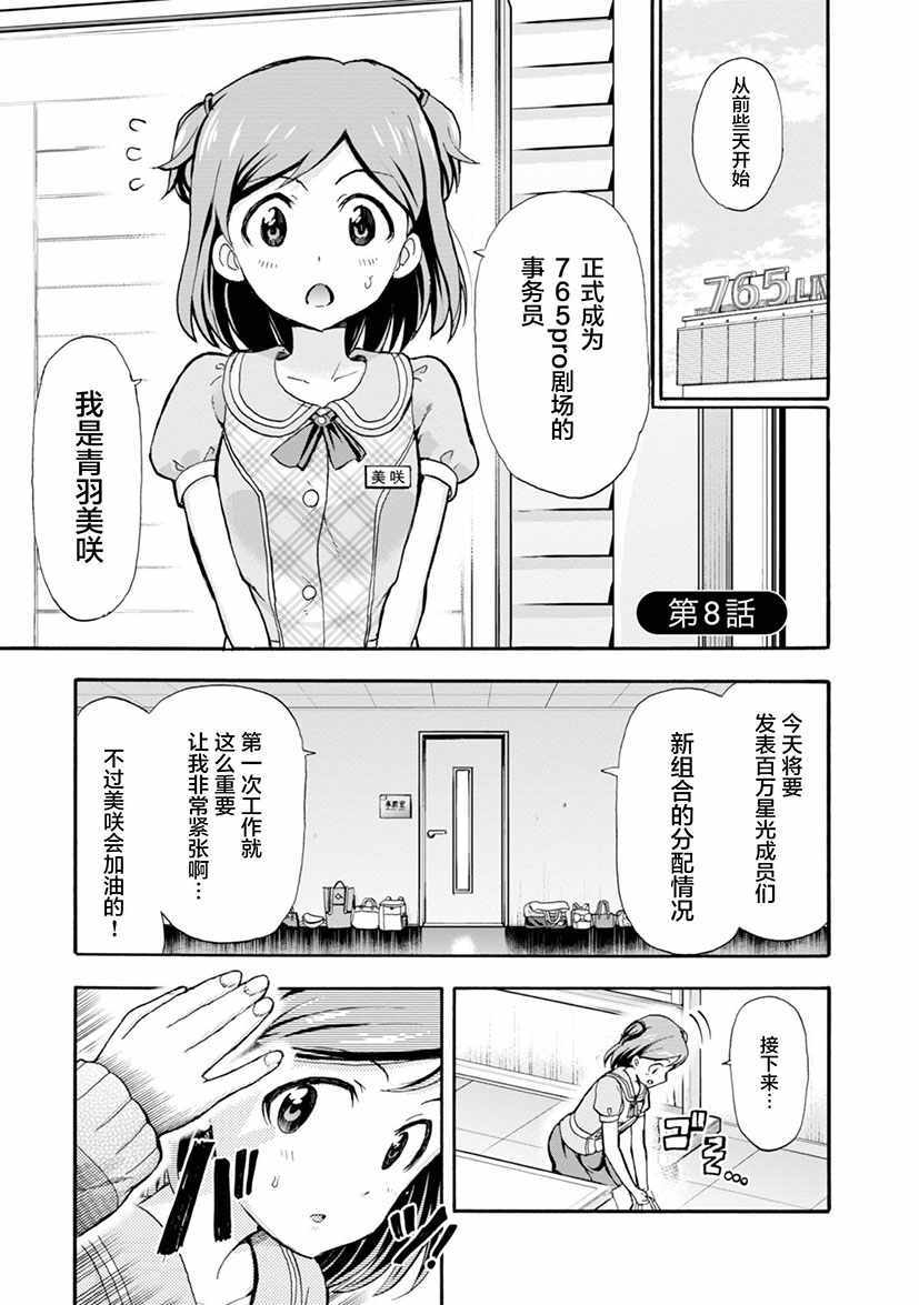 Blooming Clover 008集