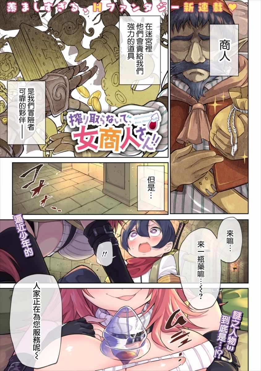 別榨干我啊 001集