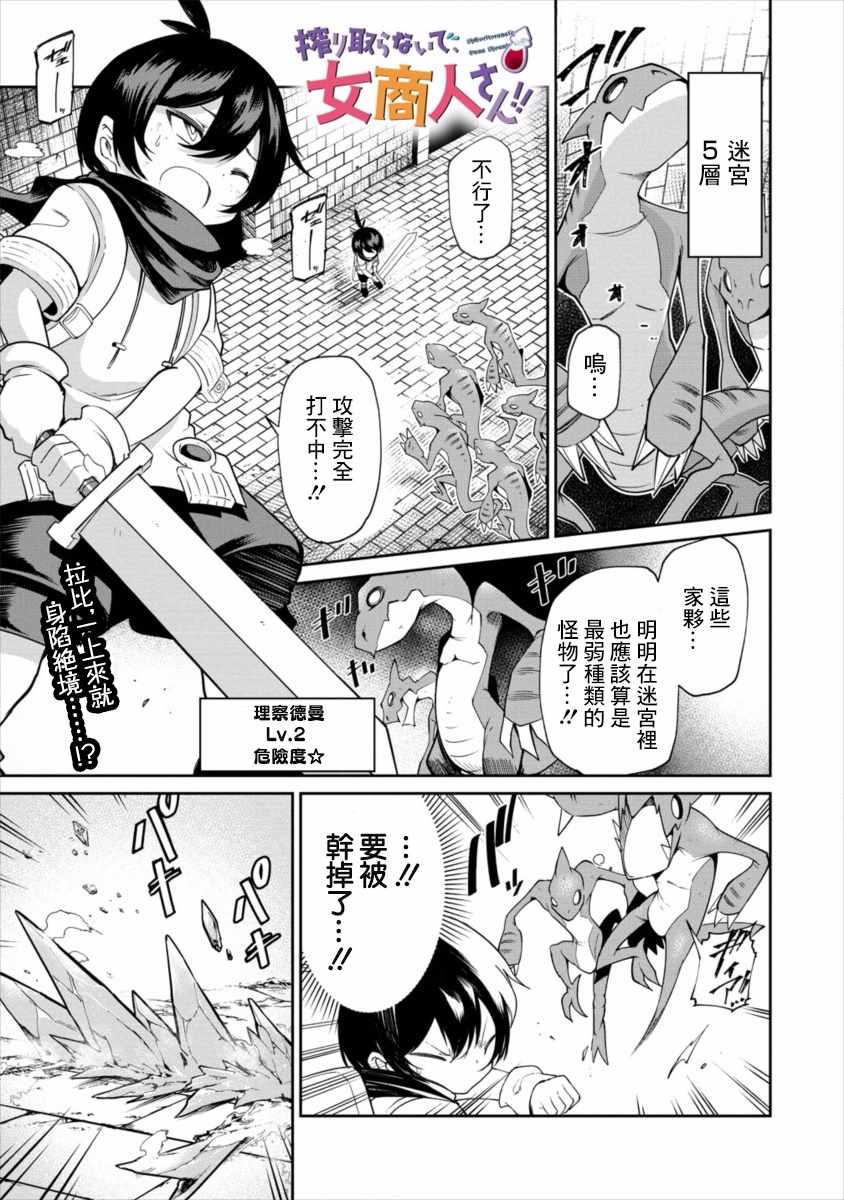 別榨干我啊 002集