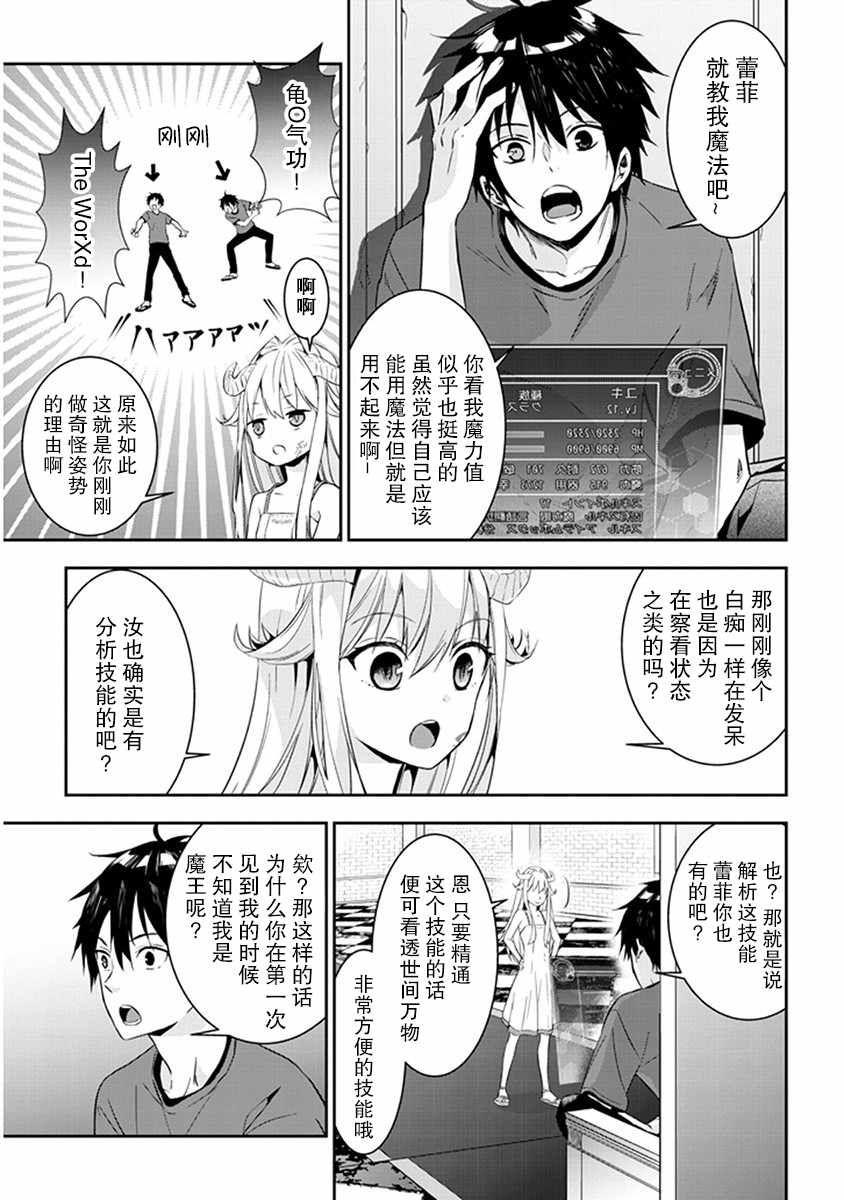 人外娘的專屬樂園 003集