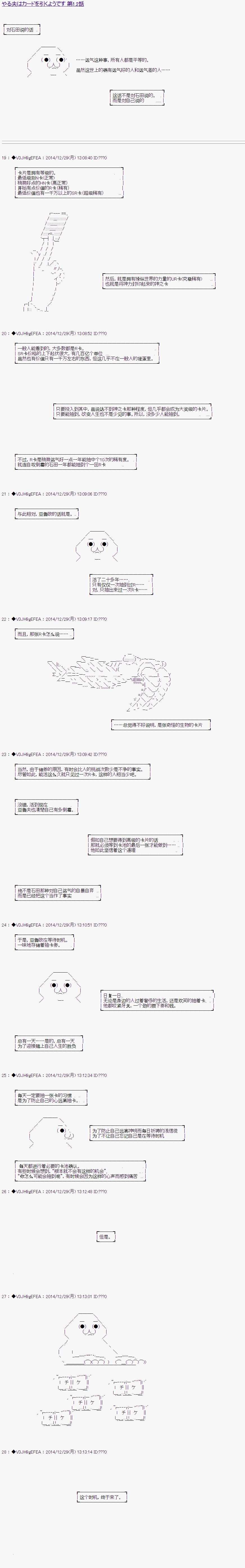 要抽卡的樣子 01v2集