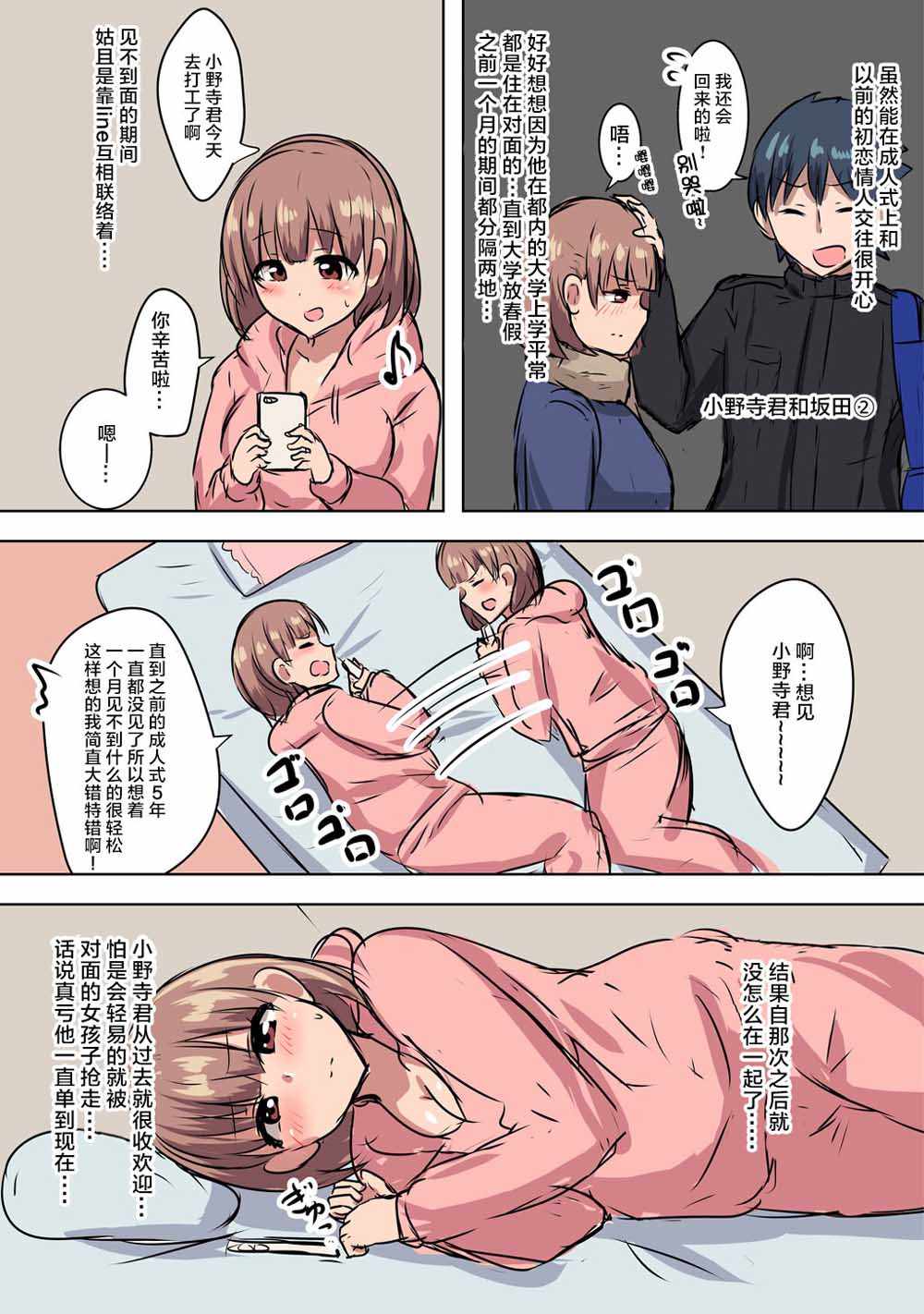 千氏夜戀愛集 002集