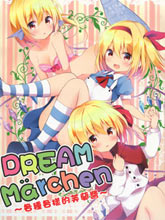 Dream Märchen～各種各樣的芙蘭醬～