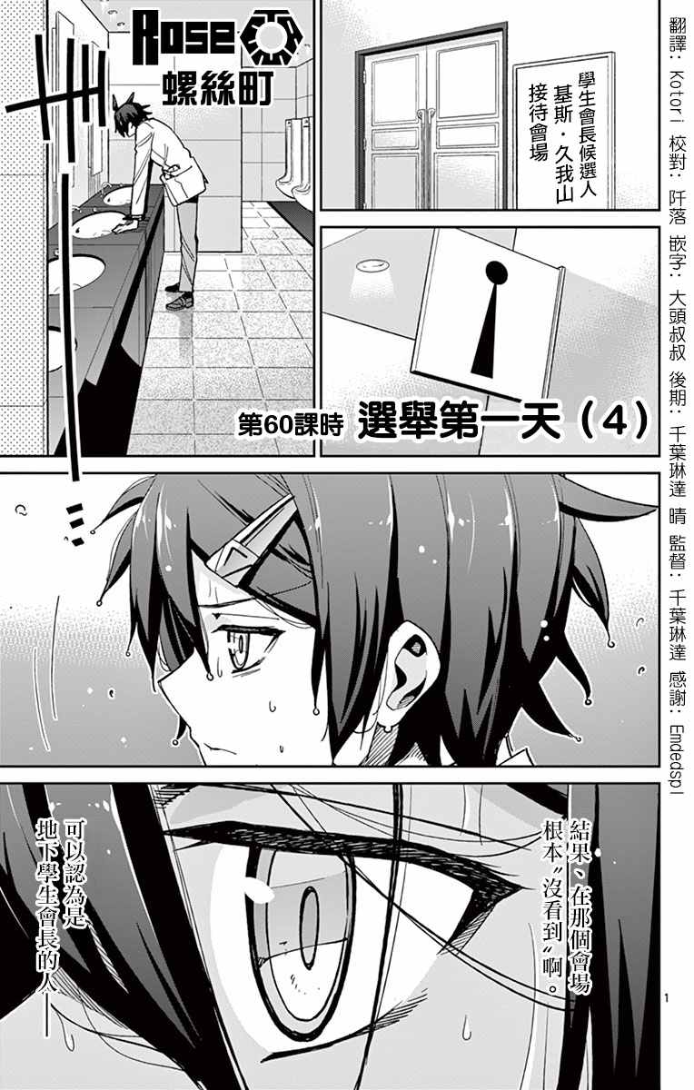 給我市場鐵 060集