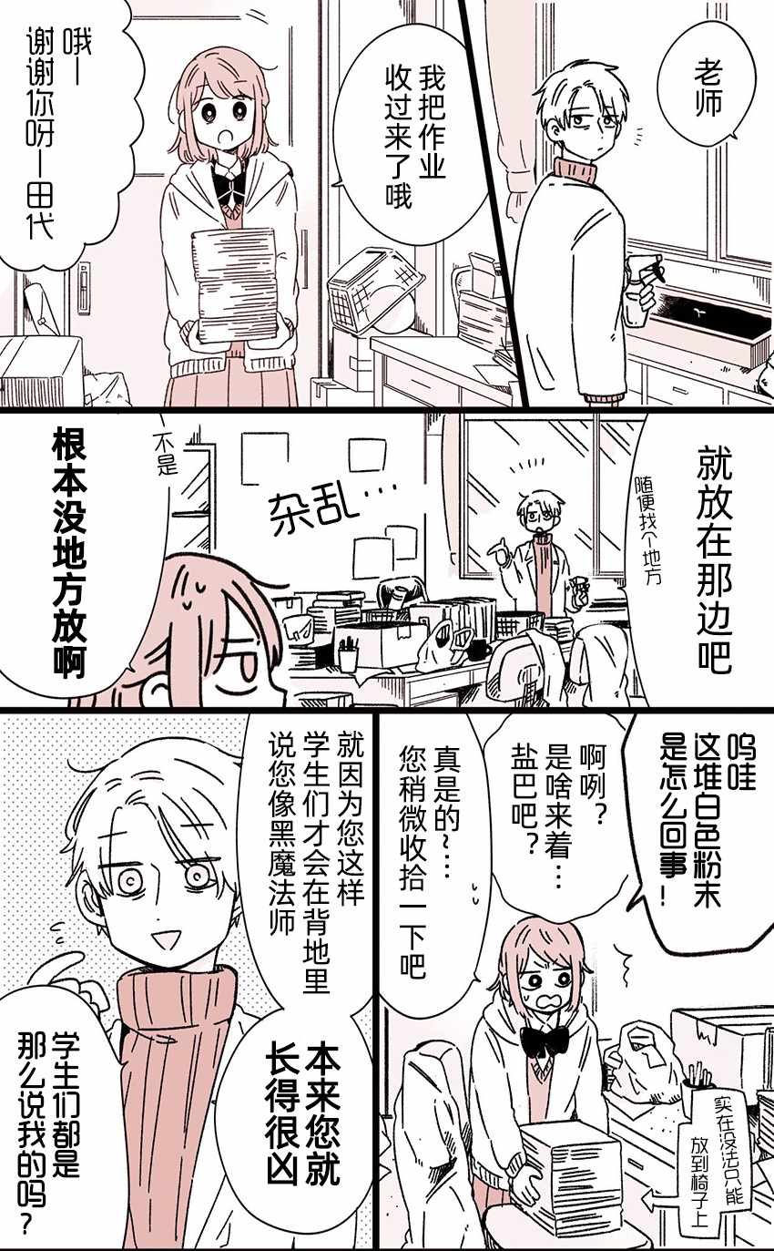 離死期還有100天 番外