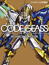 Code Geass 復活的魯路修 Mechanical Completion