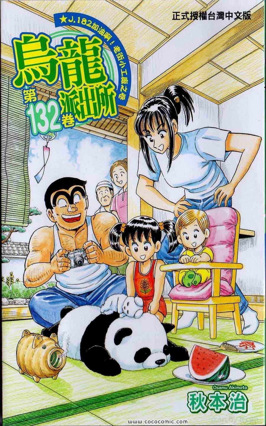 Vol132