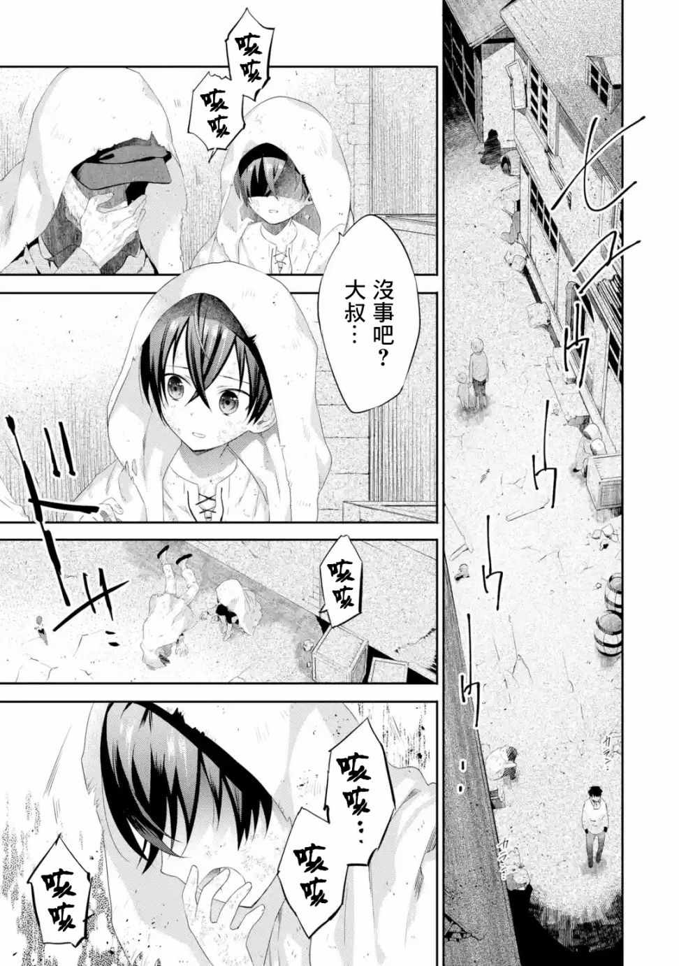 只有破滅END 01v1集