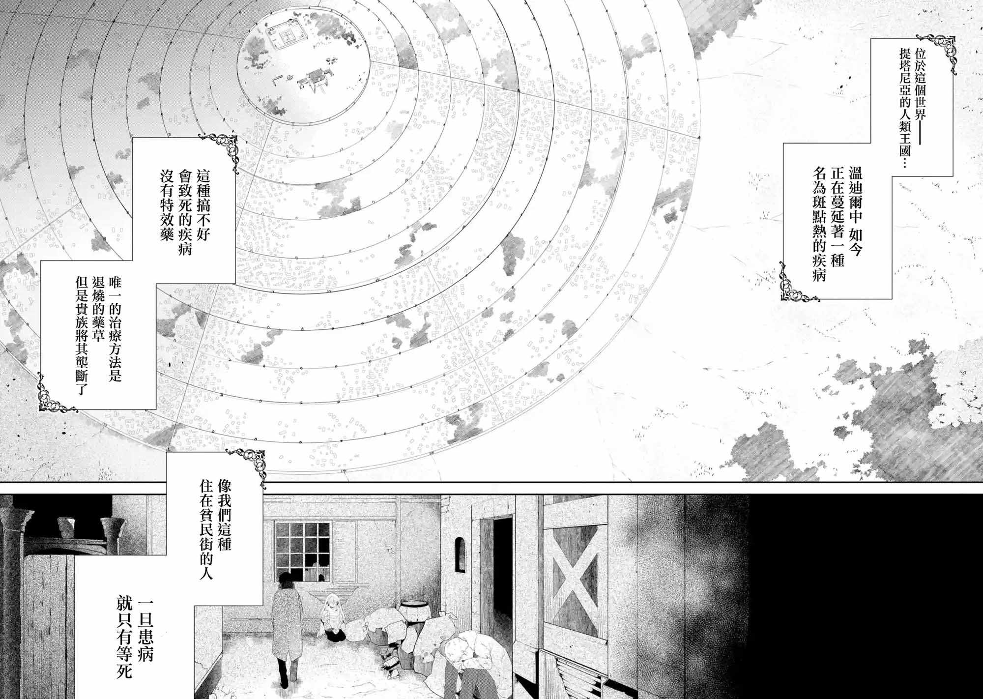 只有破滅END 01v2集