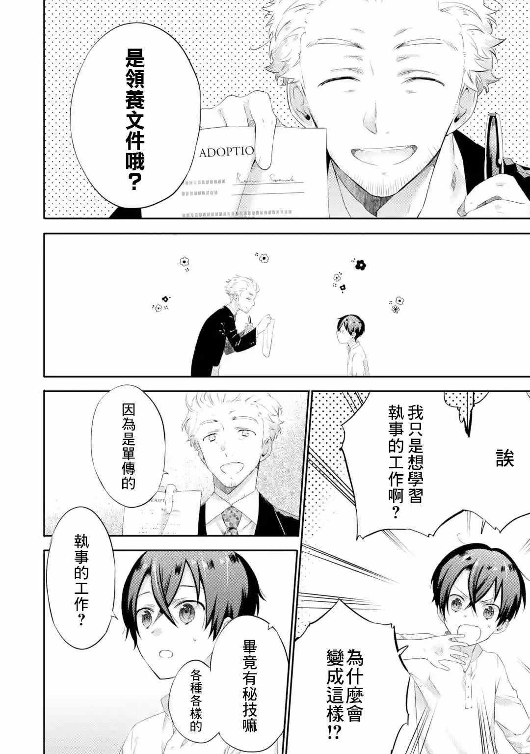 只有破滅END 01v4集