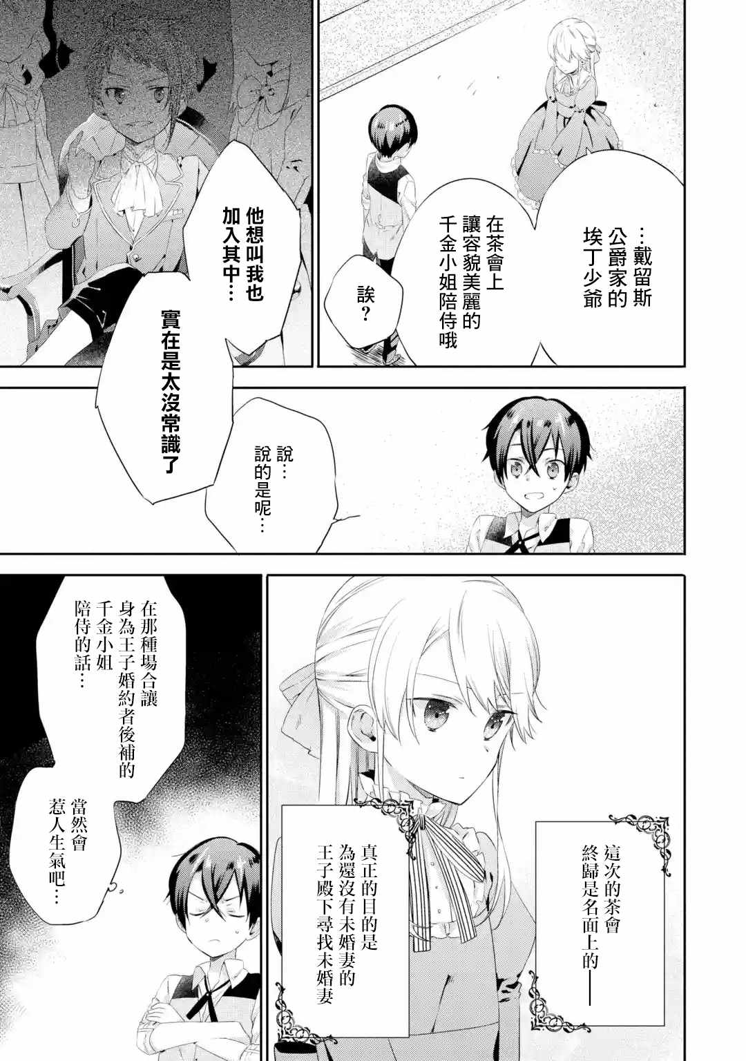 只有破滅END 01v5集