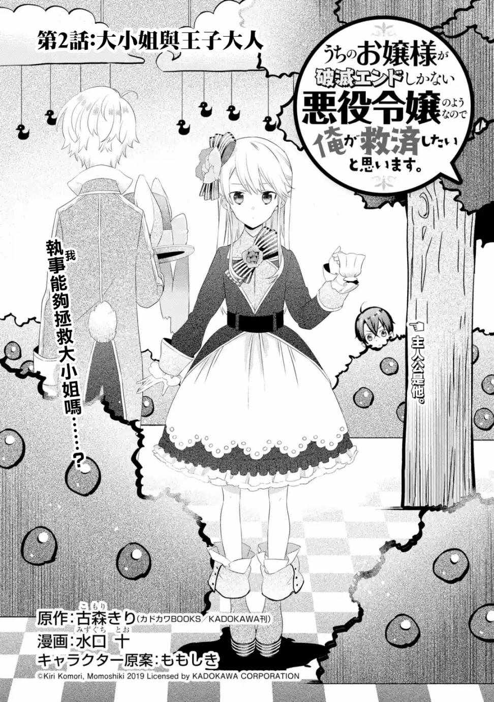 只有破滅END 002集