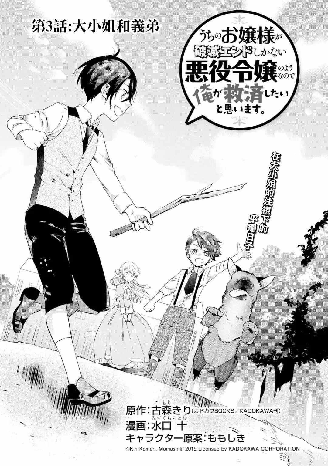 只有破滅END 003集