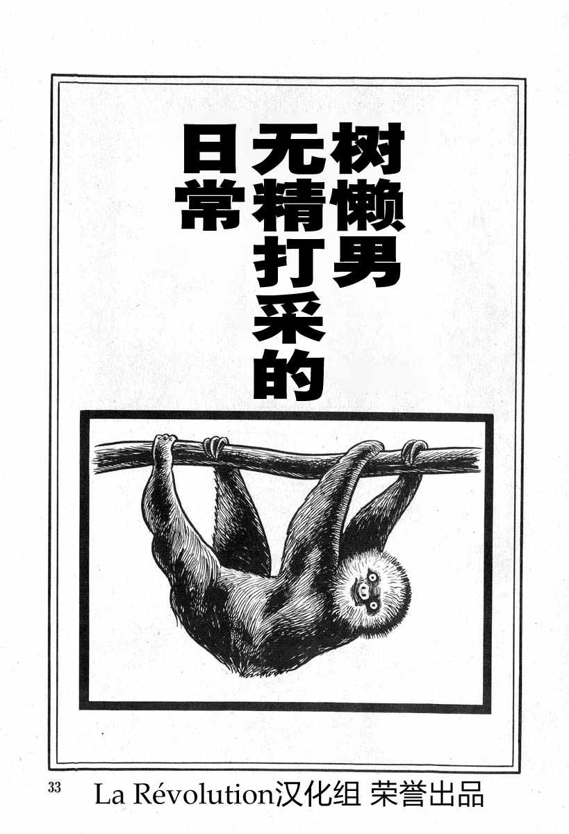 黑色幽默短篇集 002集