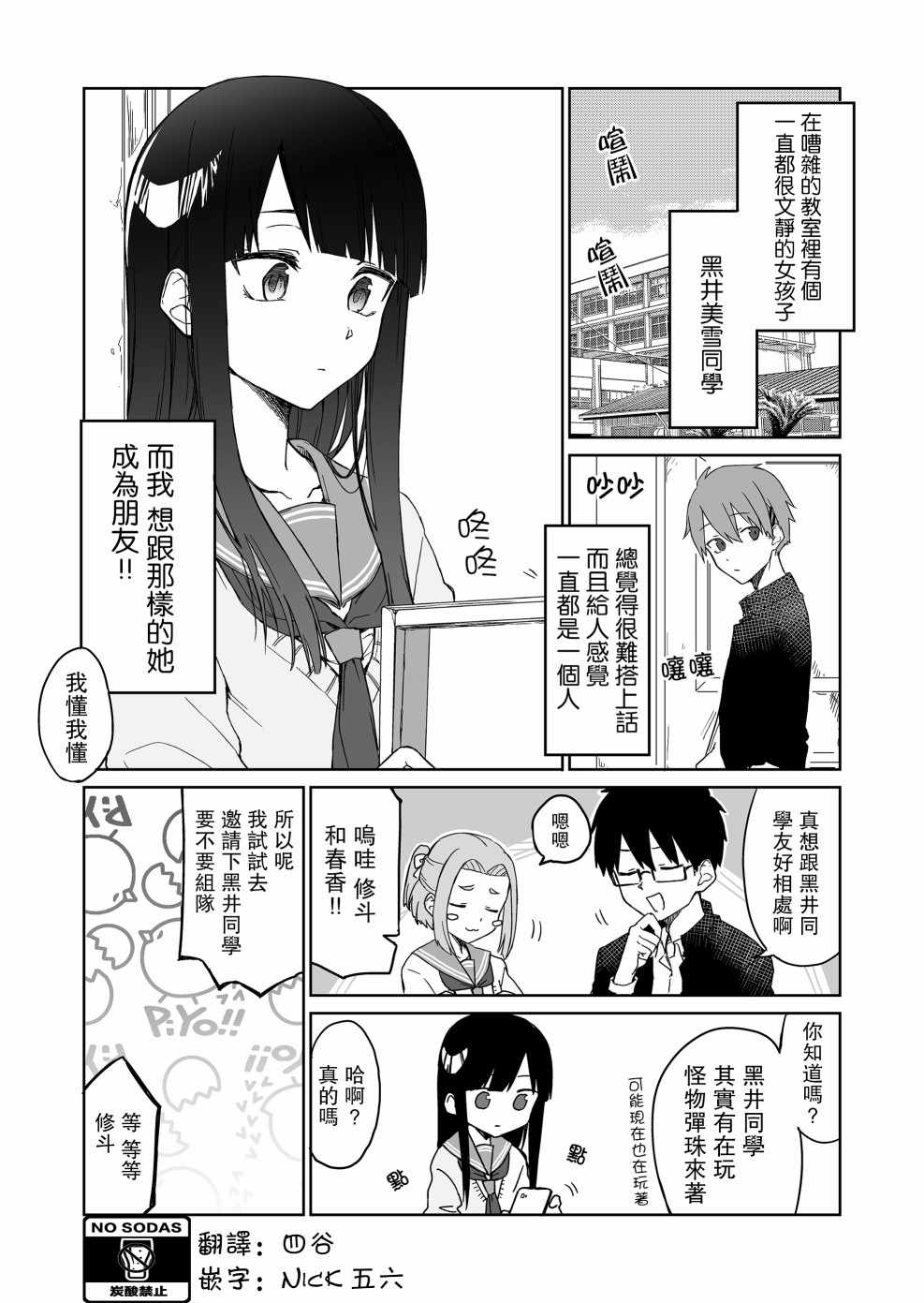 想跟孩子一起玩 短篇