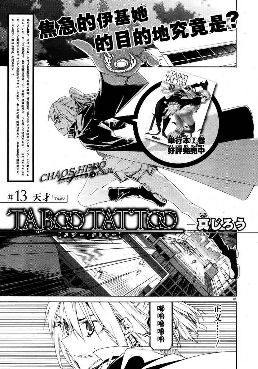 刻印taboo013集