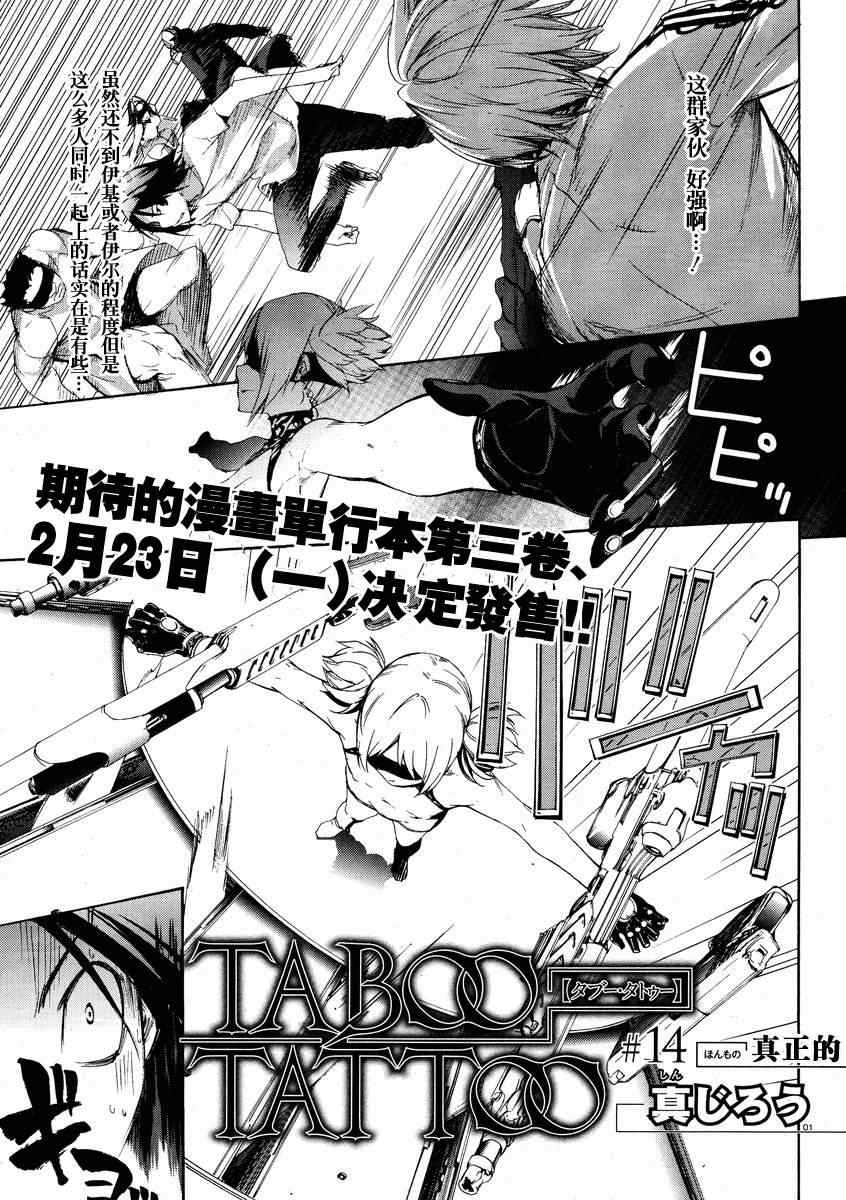 刻印taboo014集