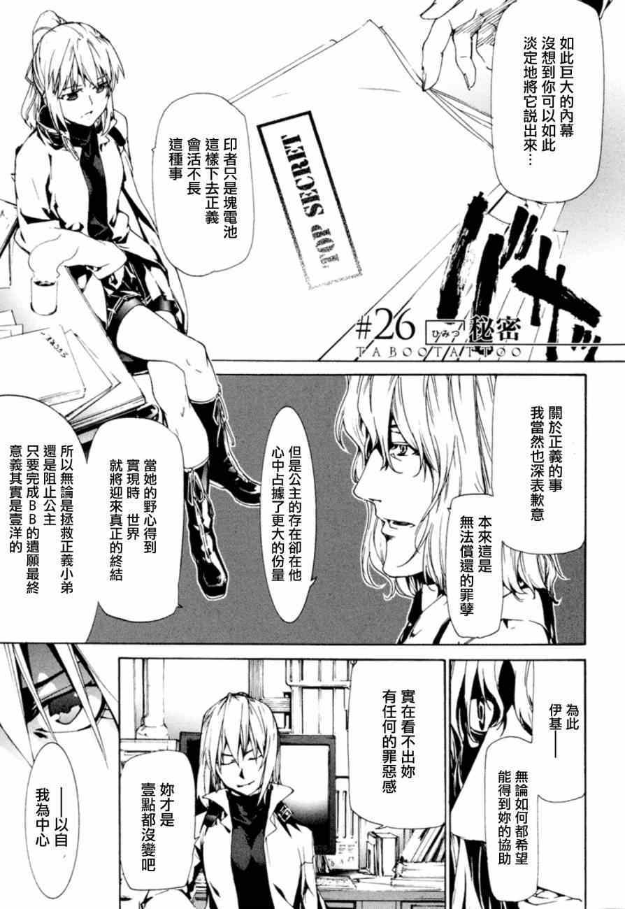 刻印taboo026集