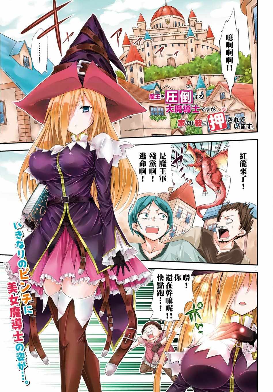 卻被他推倒在家 001集