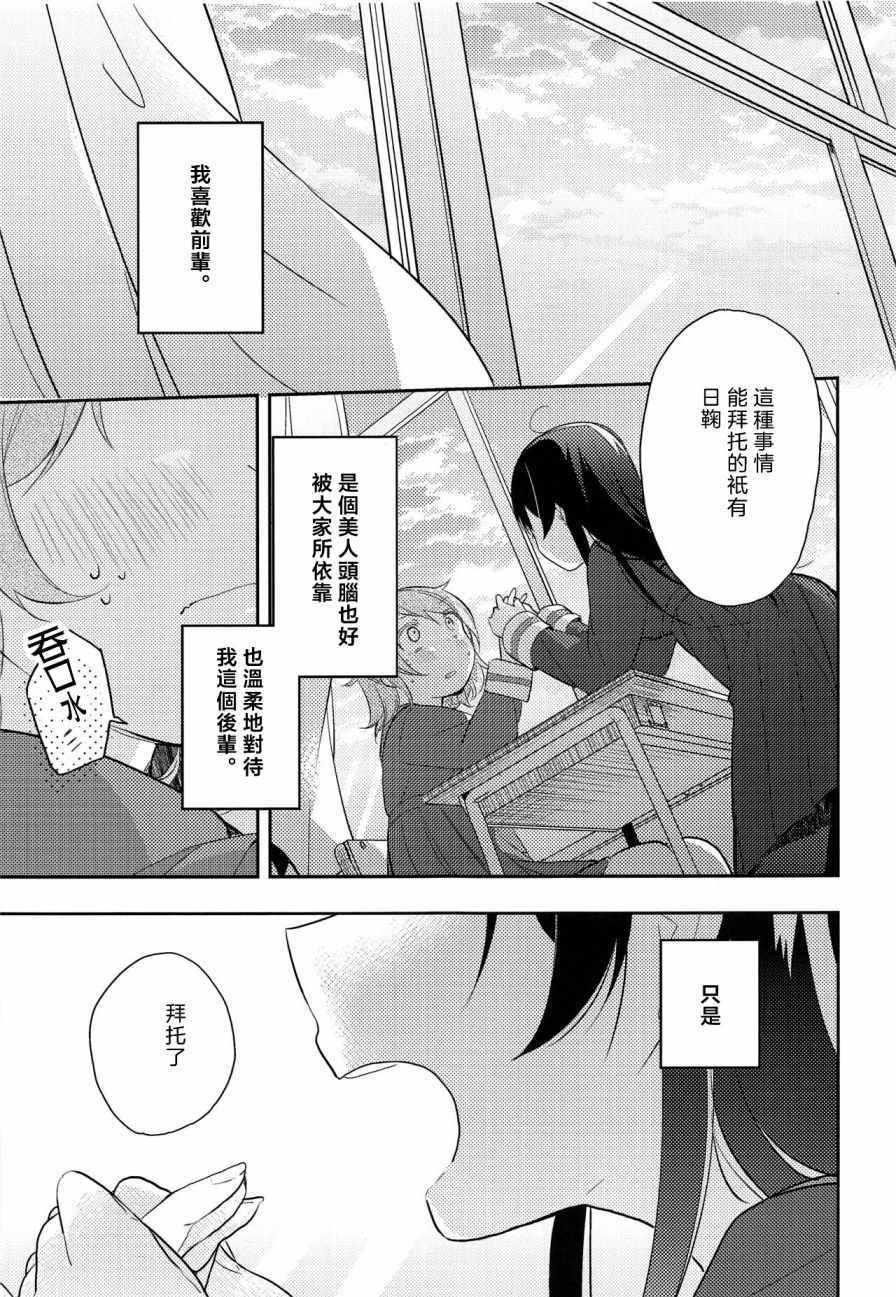 奇怪的事情！短篇