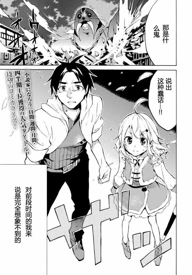 雖然等級只有1級 01上集