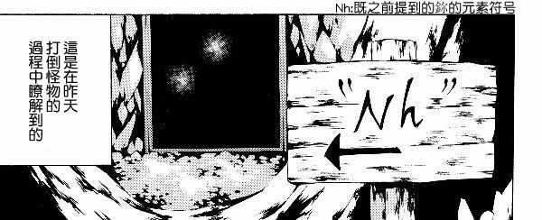 雖然等級只有1級 04下集