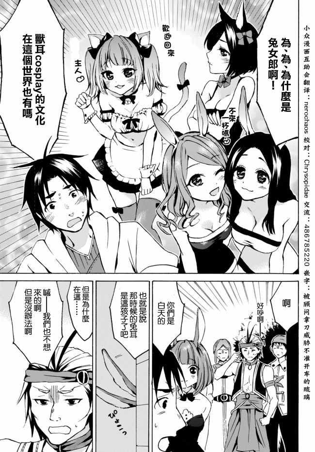 雖然等級只有1級 05下集