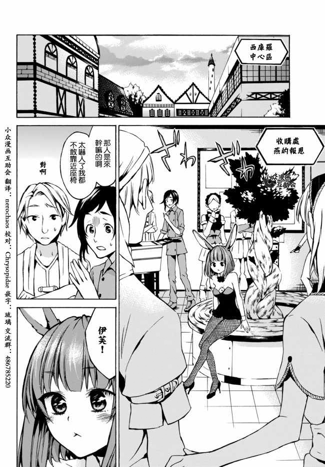 雖然等級只有1級 06下集