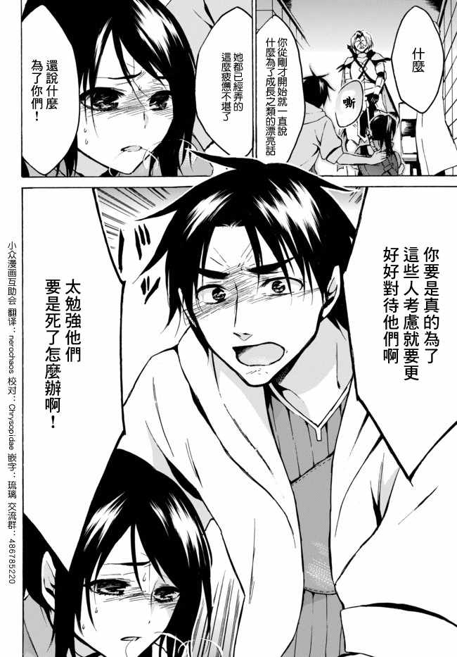 雖然等級只有1級 07下集