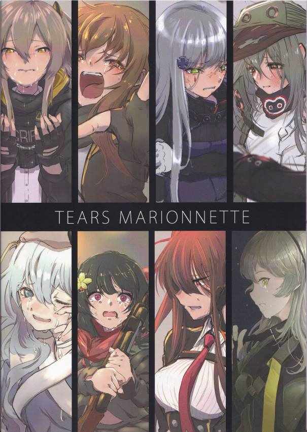 TEARS MARIONNETTE 001集