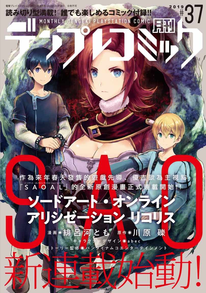 刀劍神域彼岸游境 001集