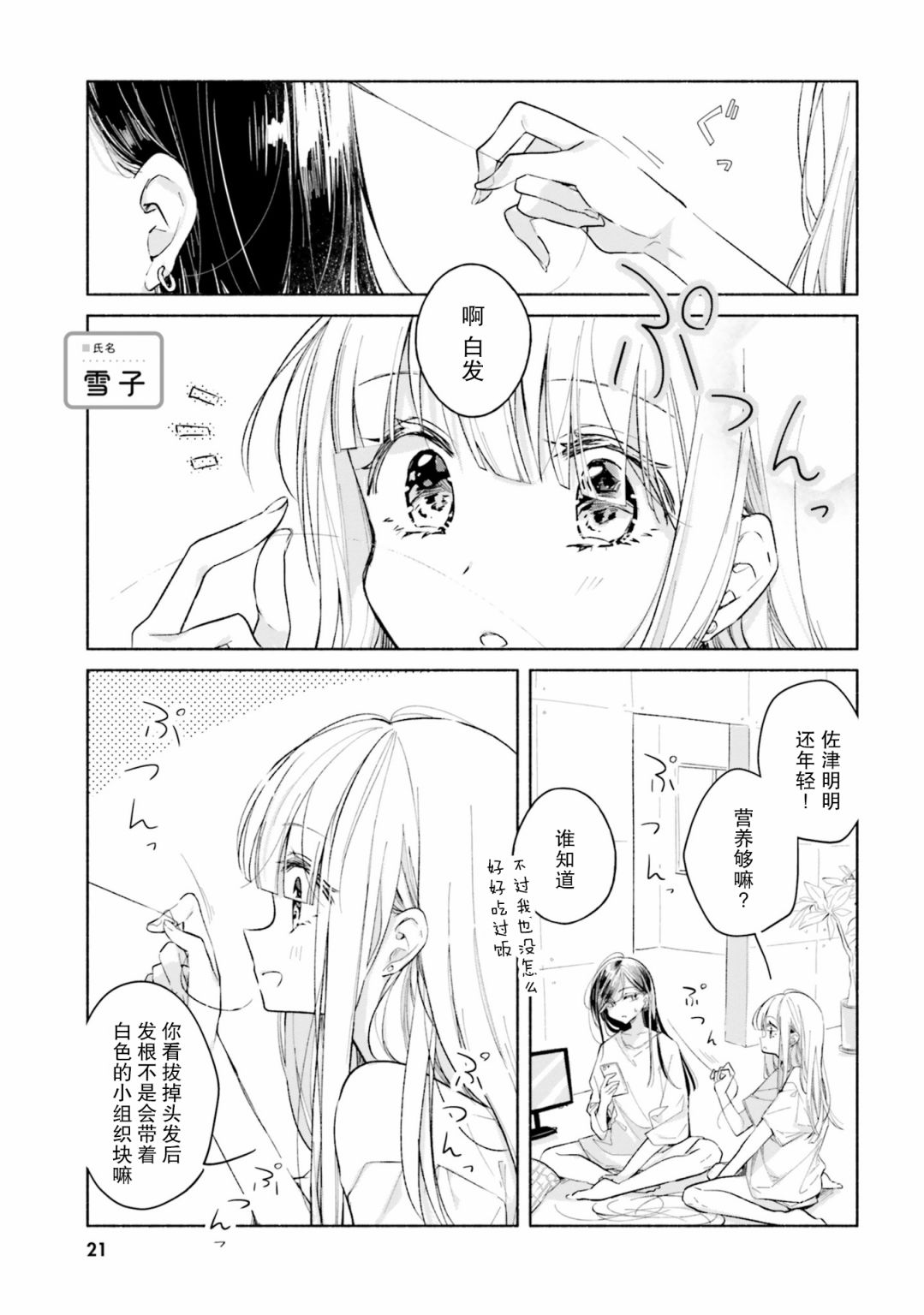 容許拔毛癖百合