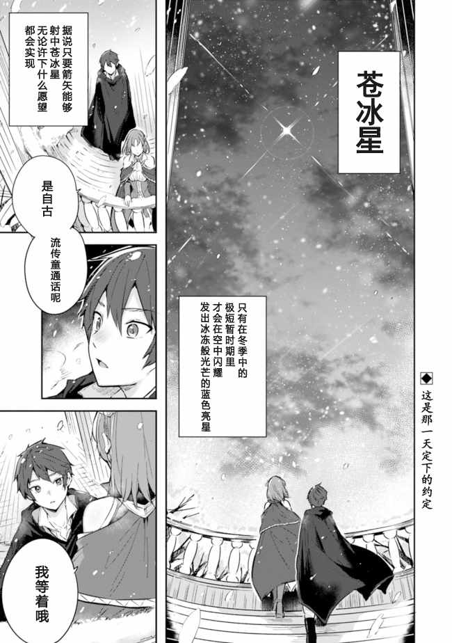 魔彈與凍漣 001集