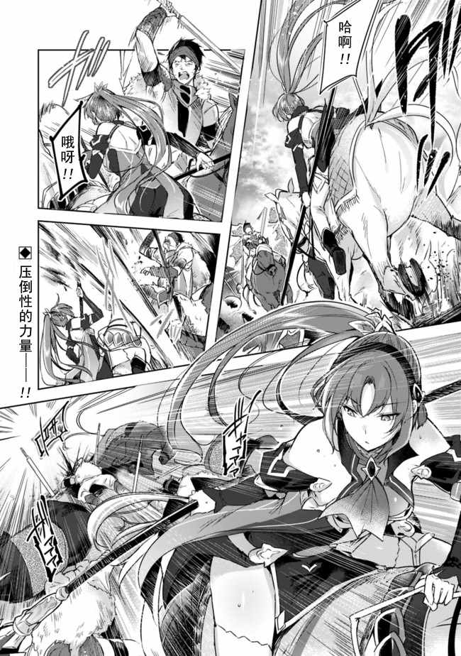 魔彈與凍漣 003集