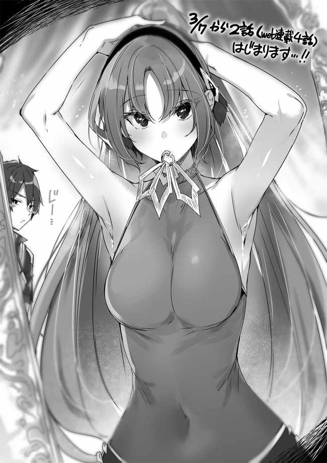 魔彈與凍漣 特別插圖