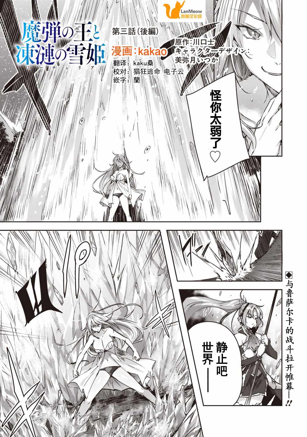 魔彈與凍漣 03v2集