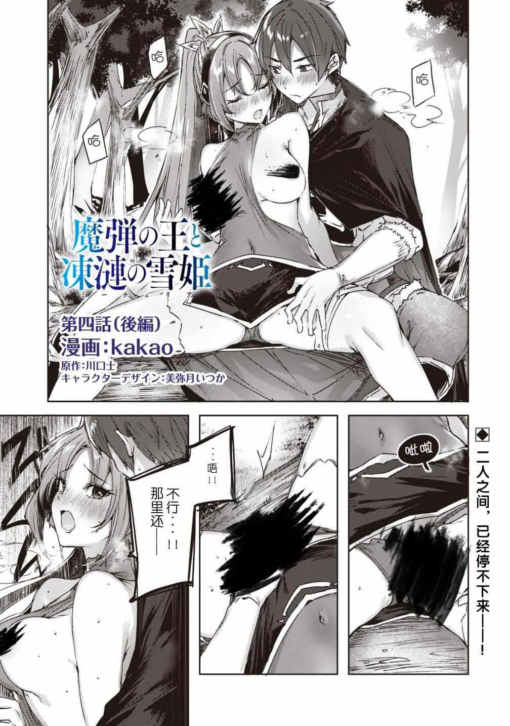 魔彈與凍漣 04v2集