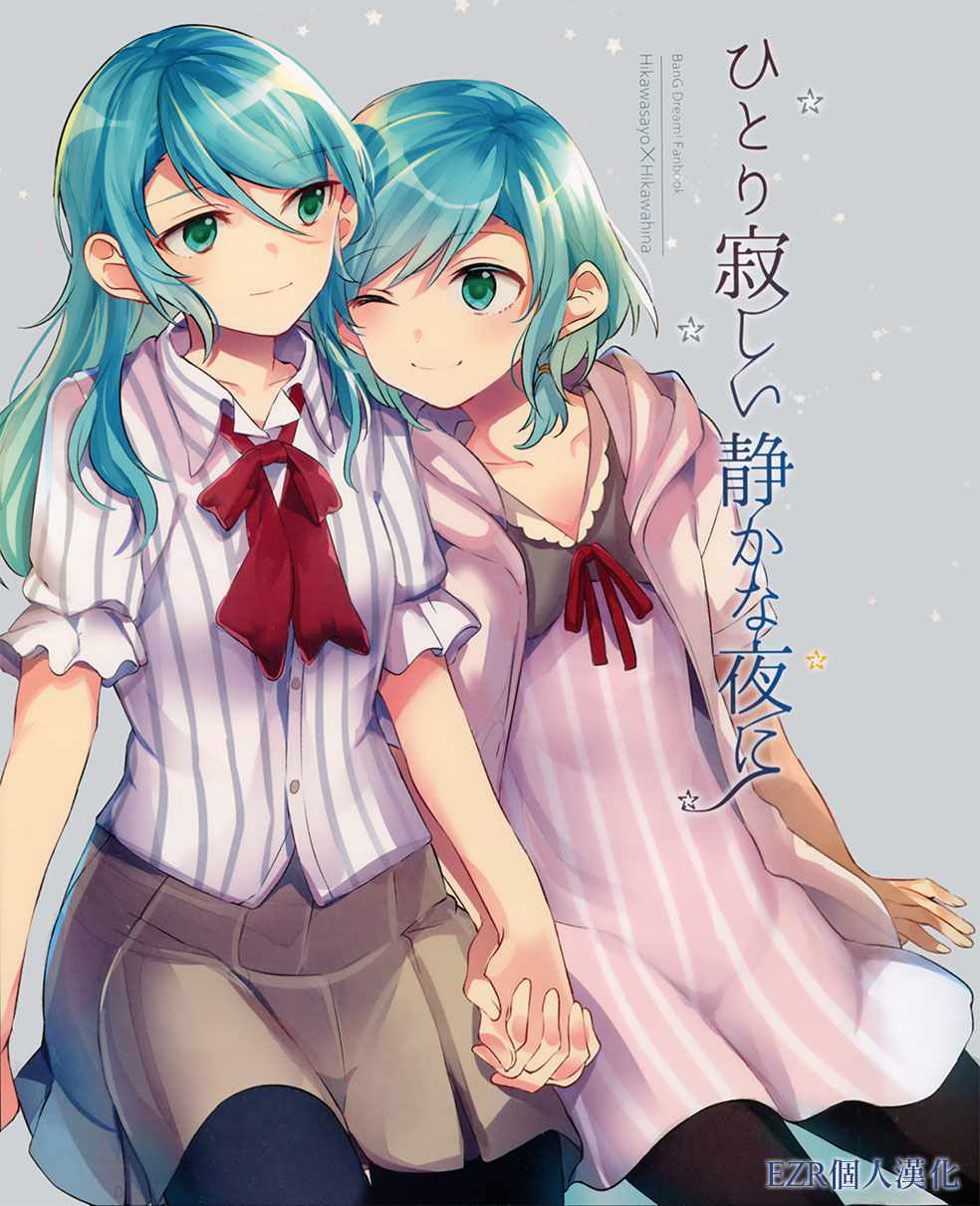 在平靜的夜晚中 短篇