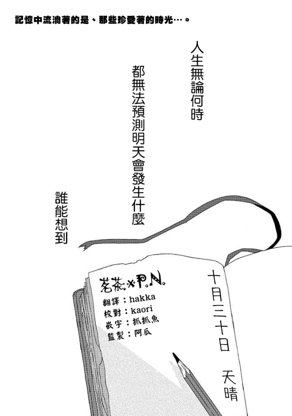 如果有來生 014集