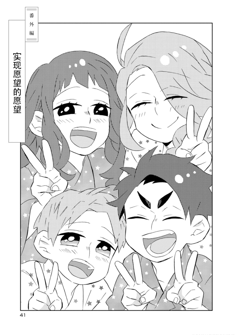 如果有來生 番外篇