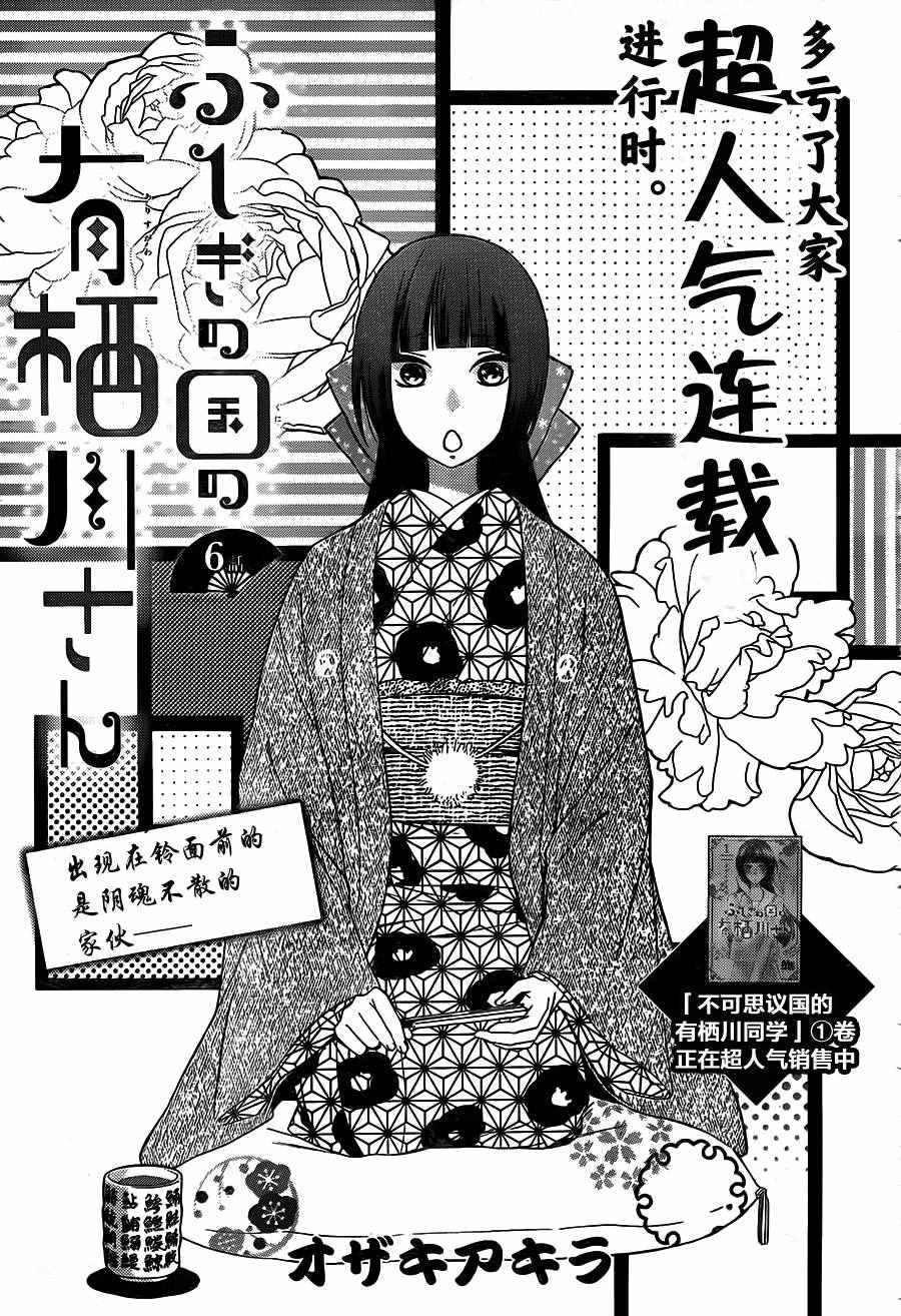 有棲川同學 006集