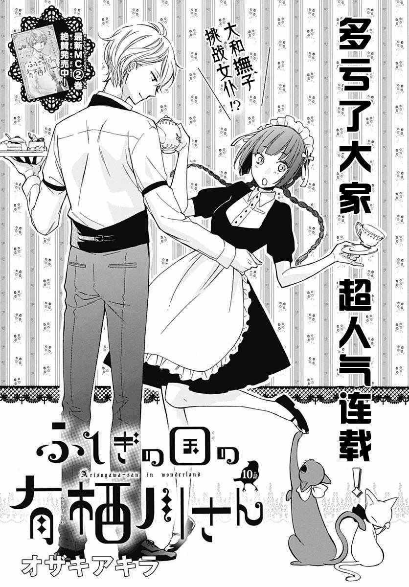 有棲川同學 010集