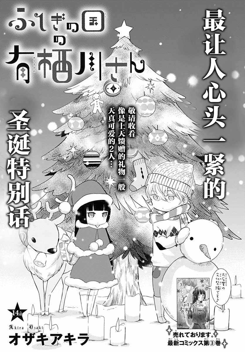 有棲川同學 014集