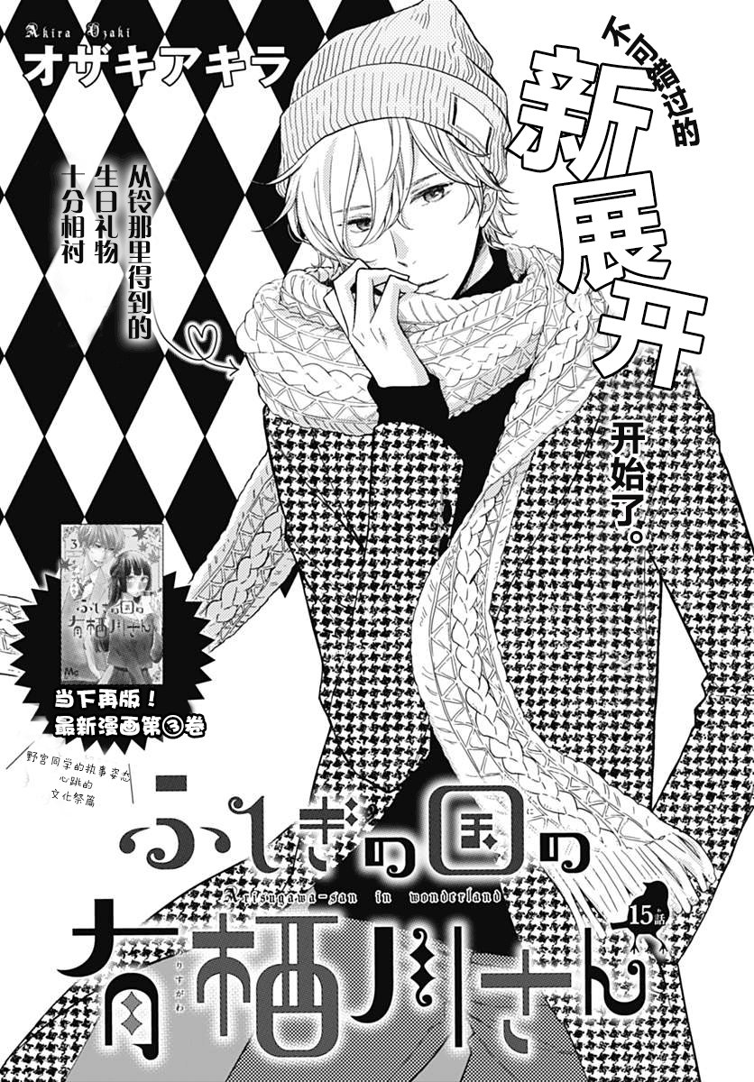 有棲川同學 015集