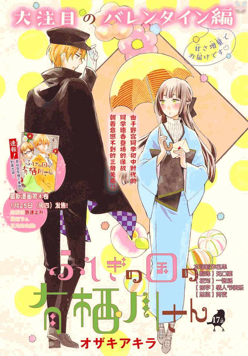 有棲川同學 017集