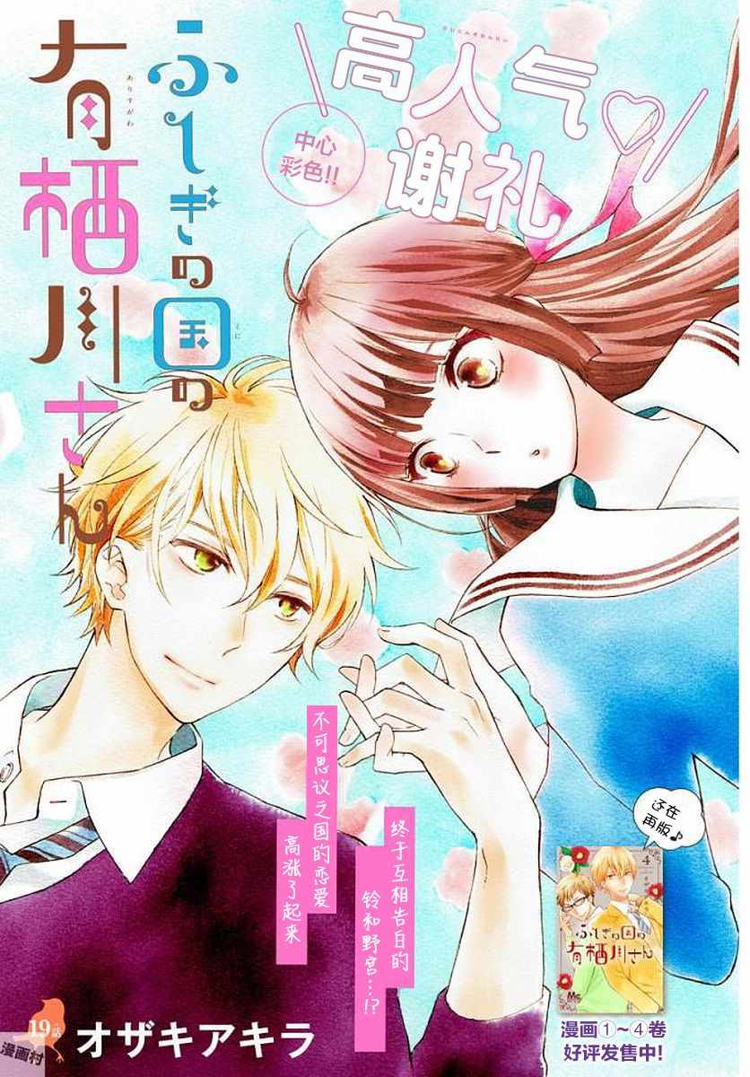 有棲川同學 019集