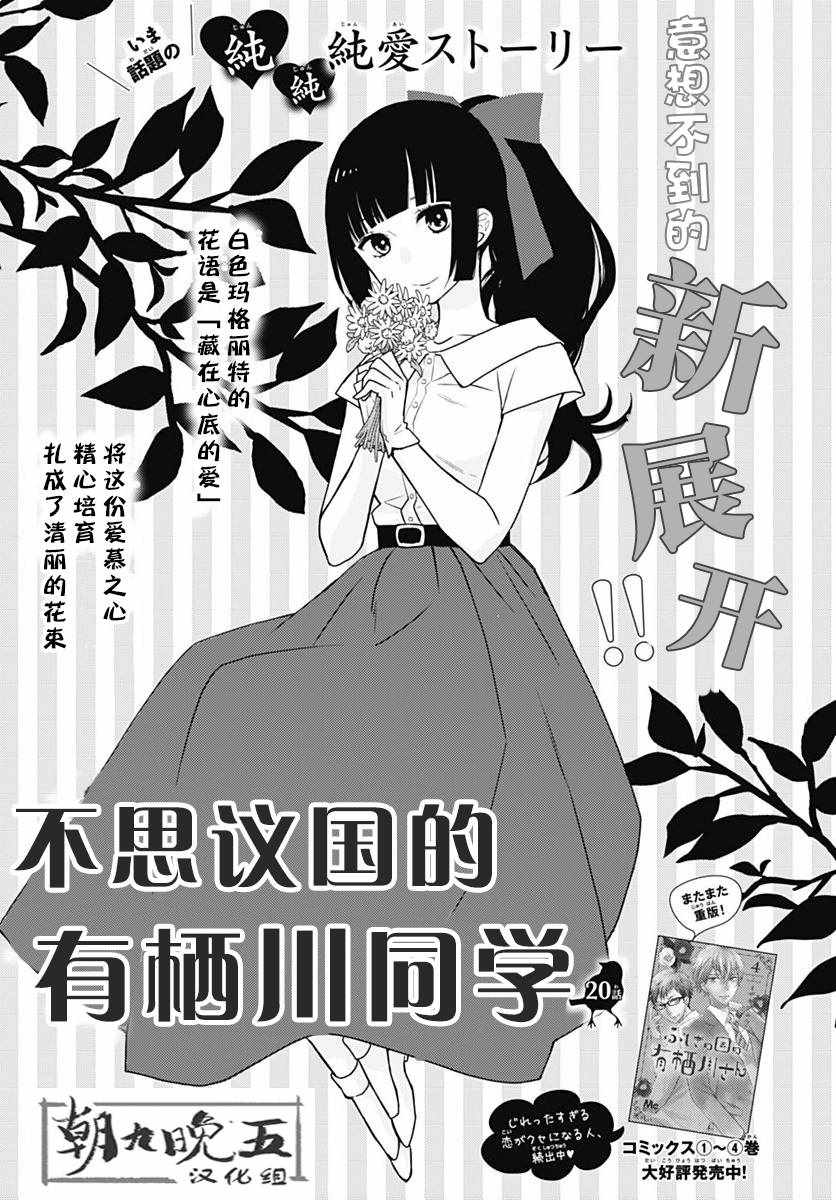 有棲川同學 020集